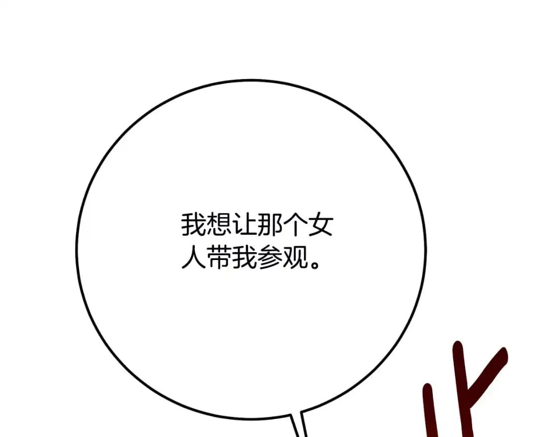 第2话 挑衅47