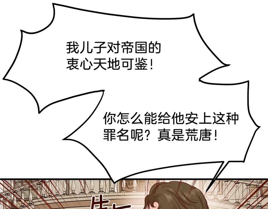 第11话 觐见父皇149