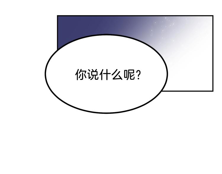 第6话 她不喜欢你！99