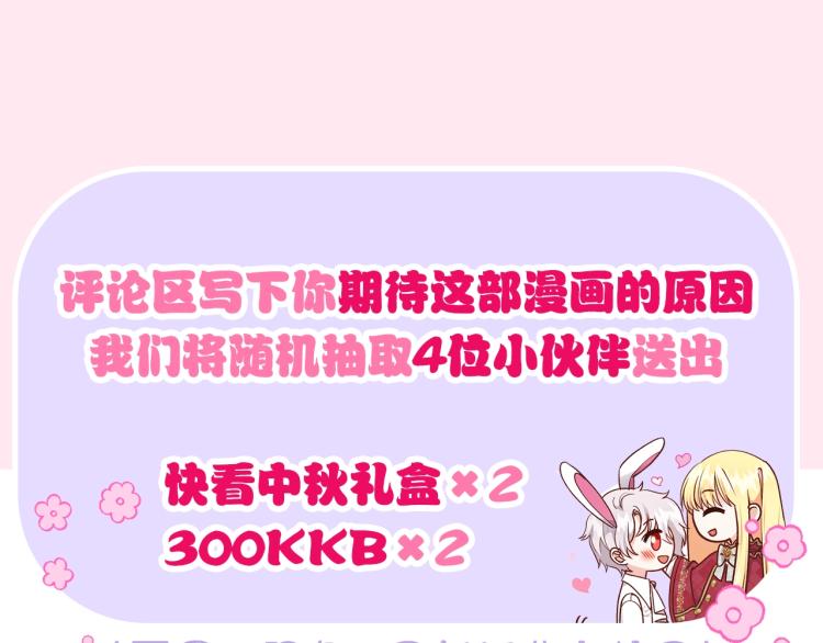 序章 治愈兔兔的N种方式61