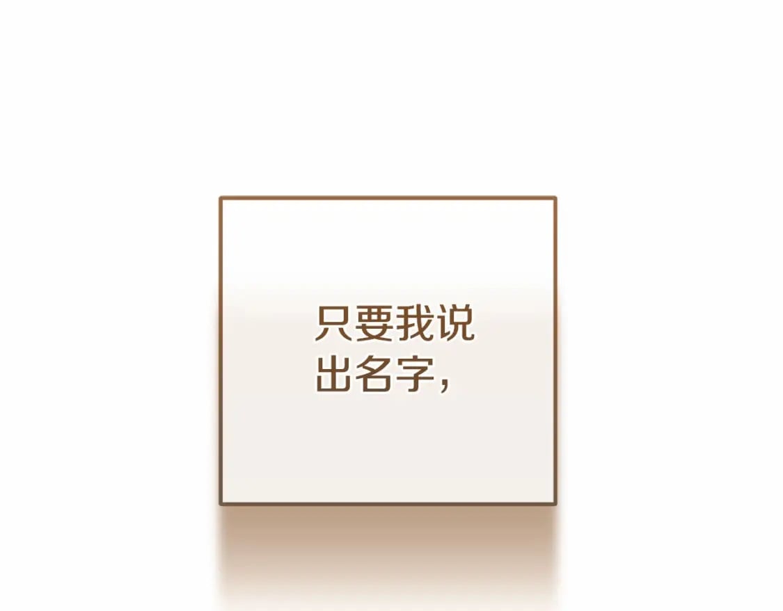 第37话 你到底是谁204