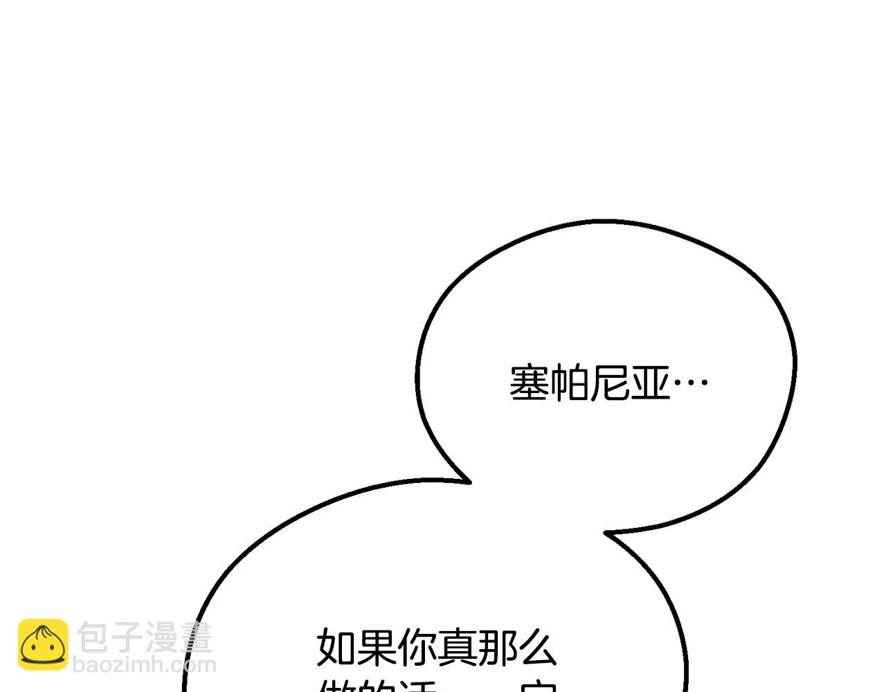 第32话 女神的诅咒138