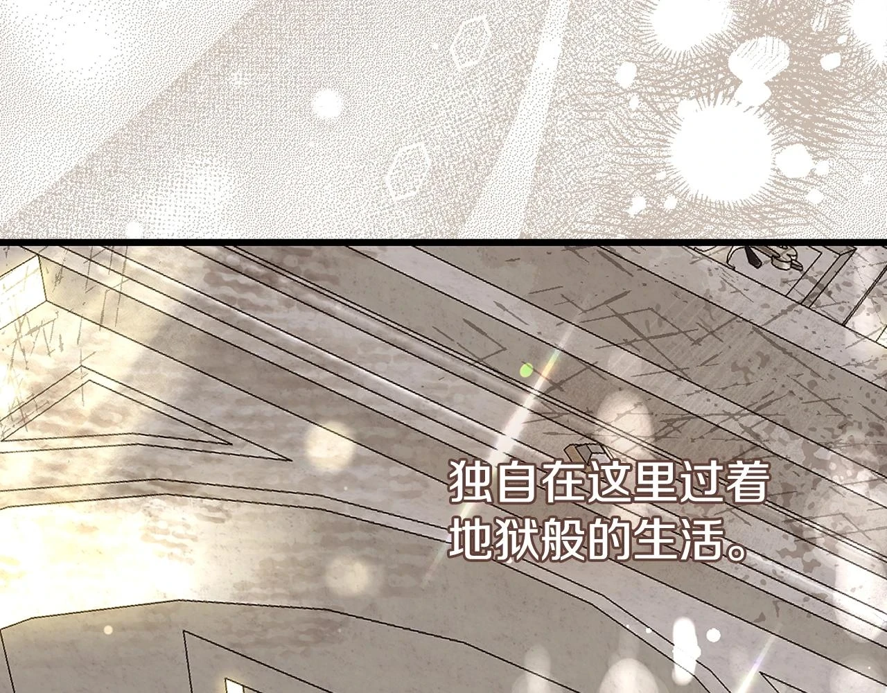 第32话 女神的诅咒94