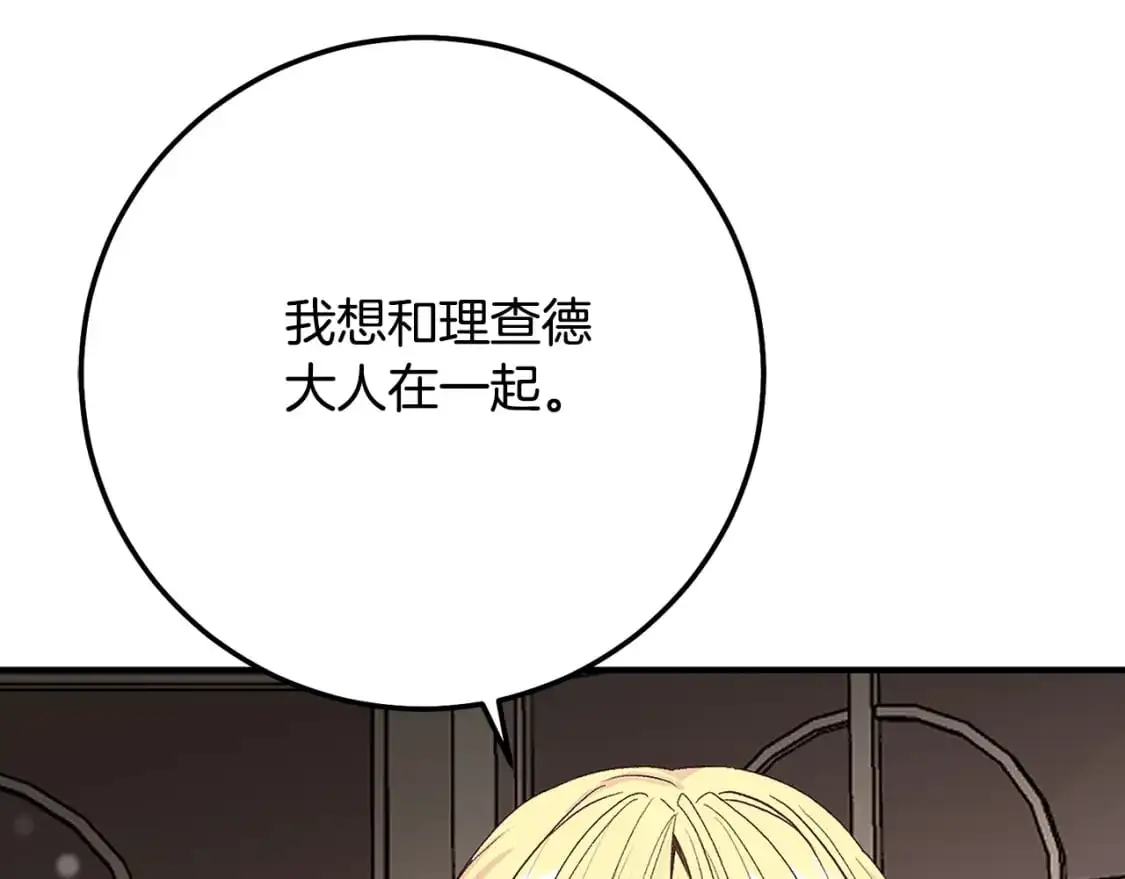第5话 剥夺太子妃之名？194