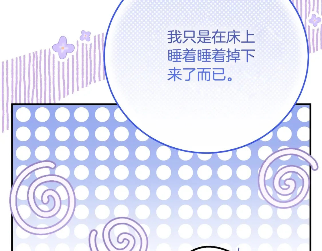 第14话 我爱你113