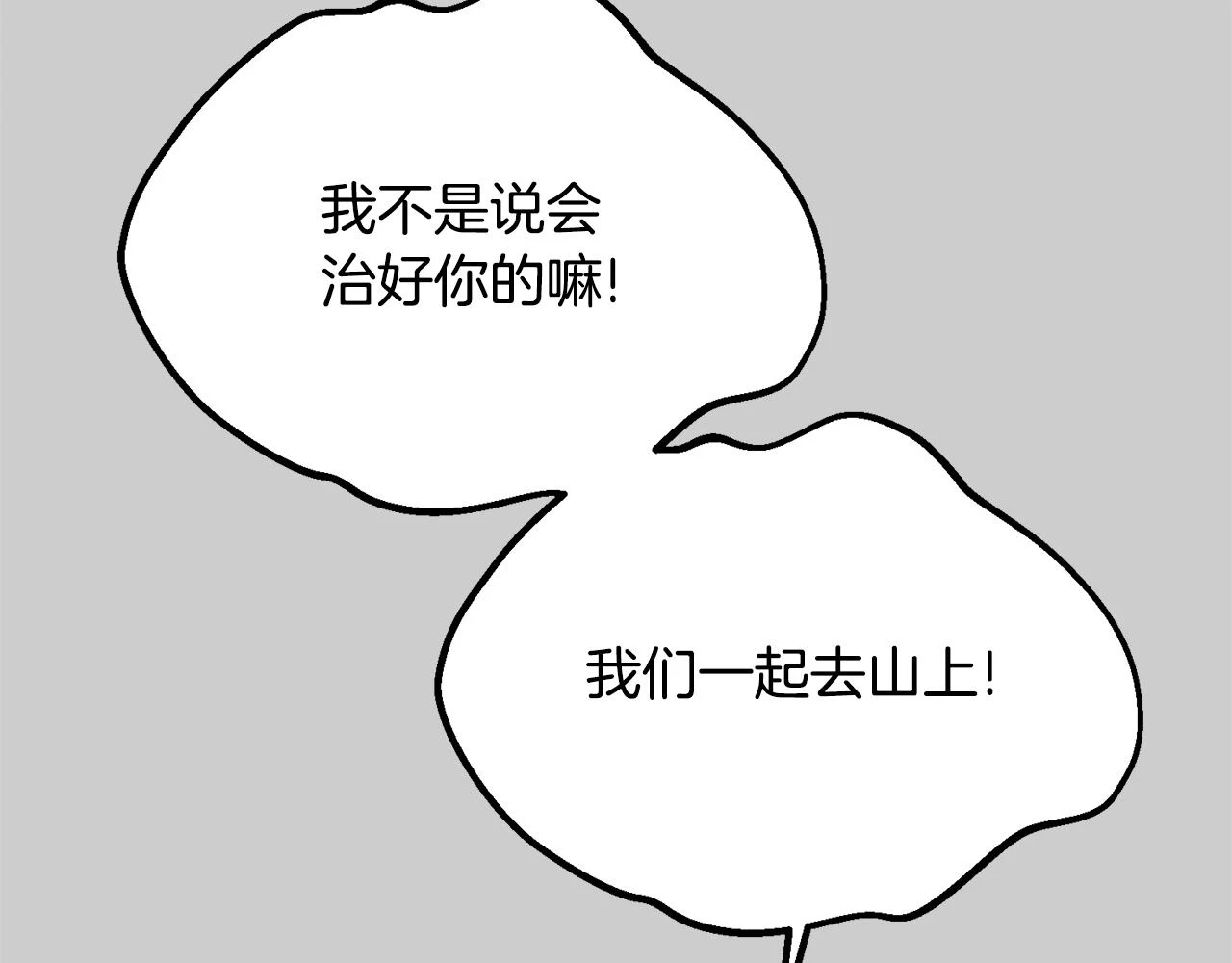 第31话 真相沉没71