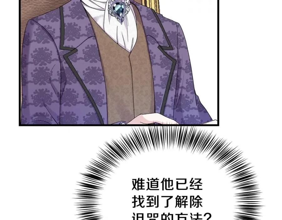 第33话 玫瑰17