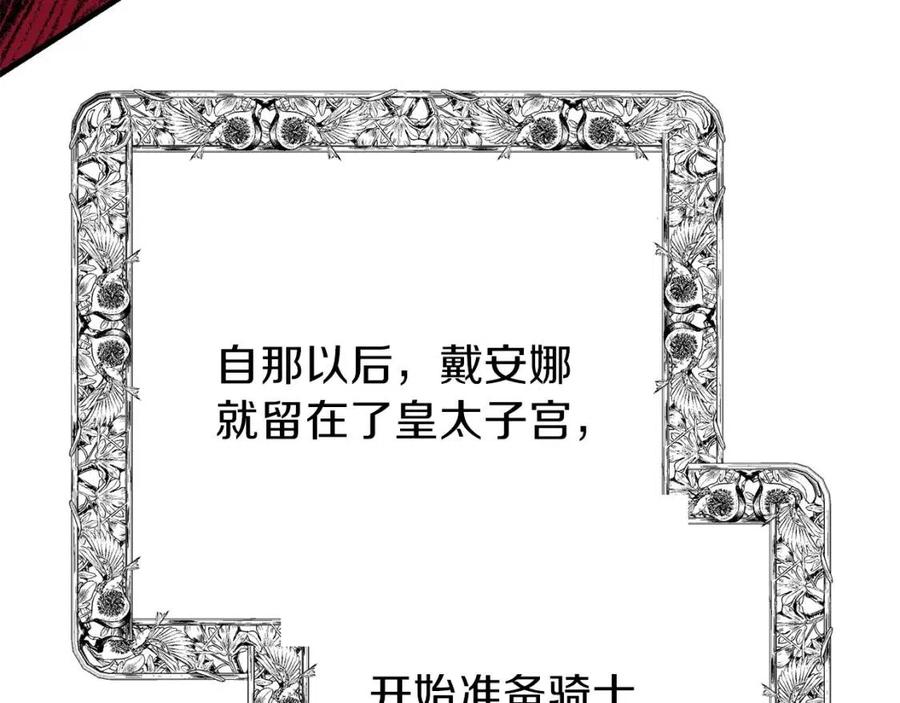 第34话 骑士之梦34