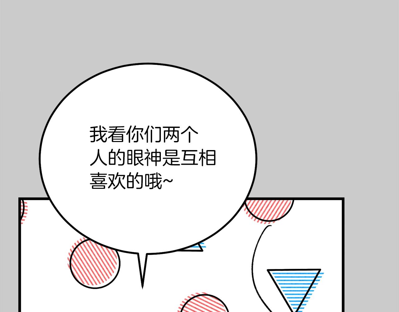 第23话 愿意嫁给我吗？97
