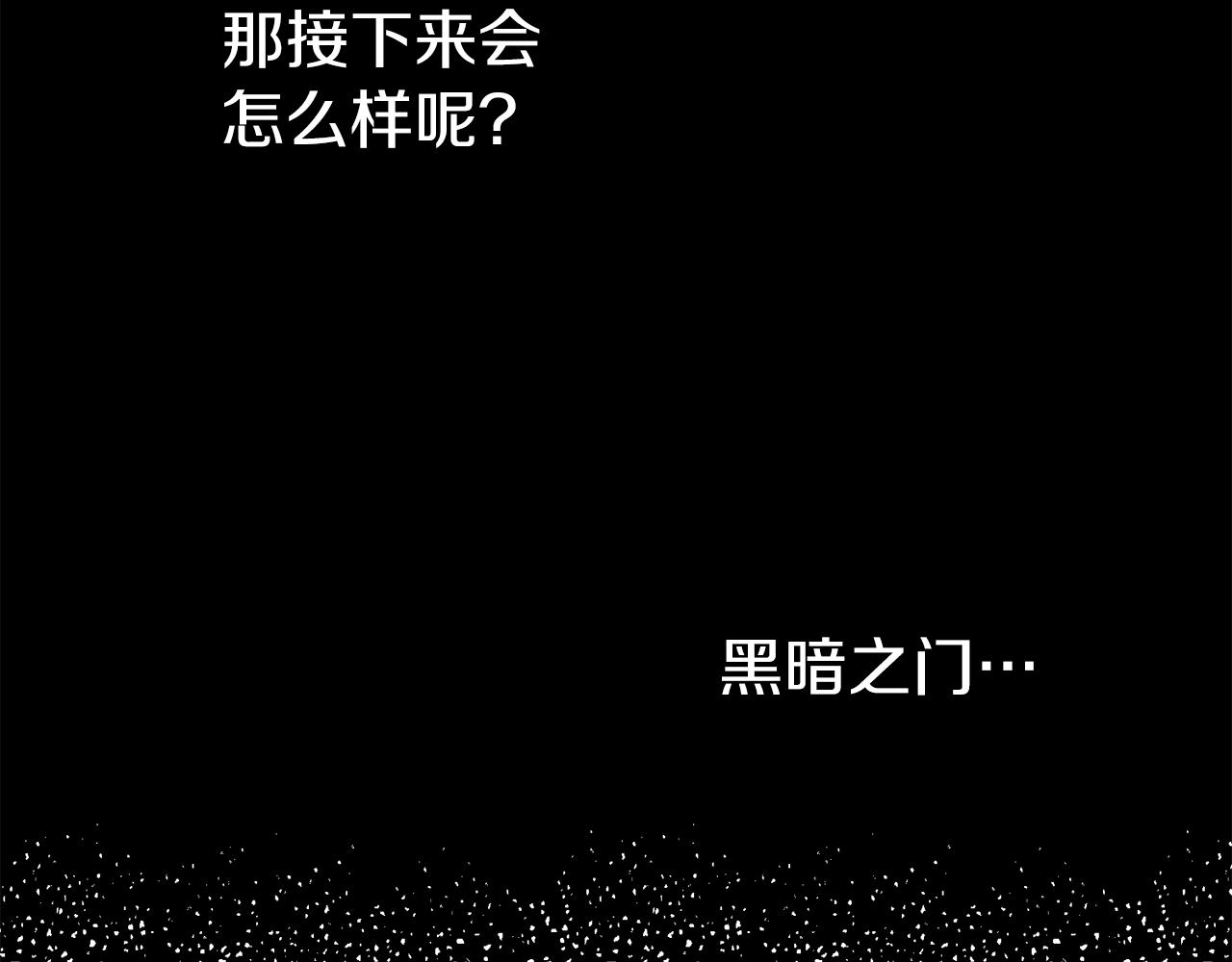 第20话 黑暗之门203