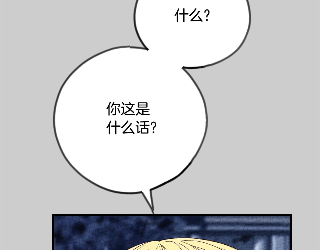 第24话 闺蜜决裂174