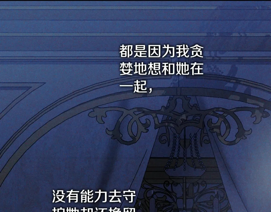 第10话 安诗雅，不要走75