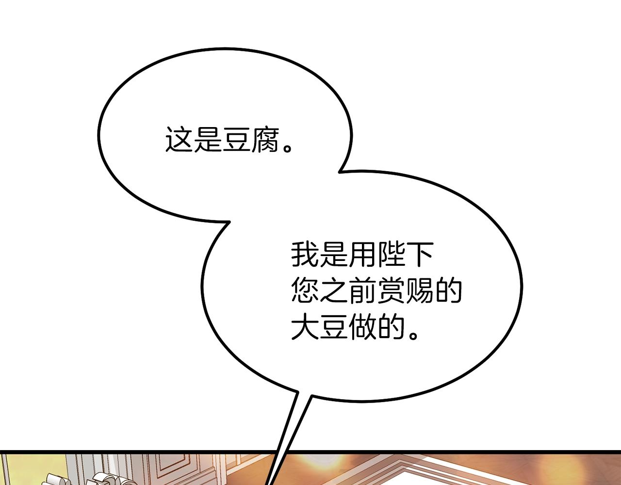 第二季第1话 太子妃的护卫19