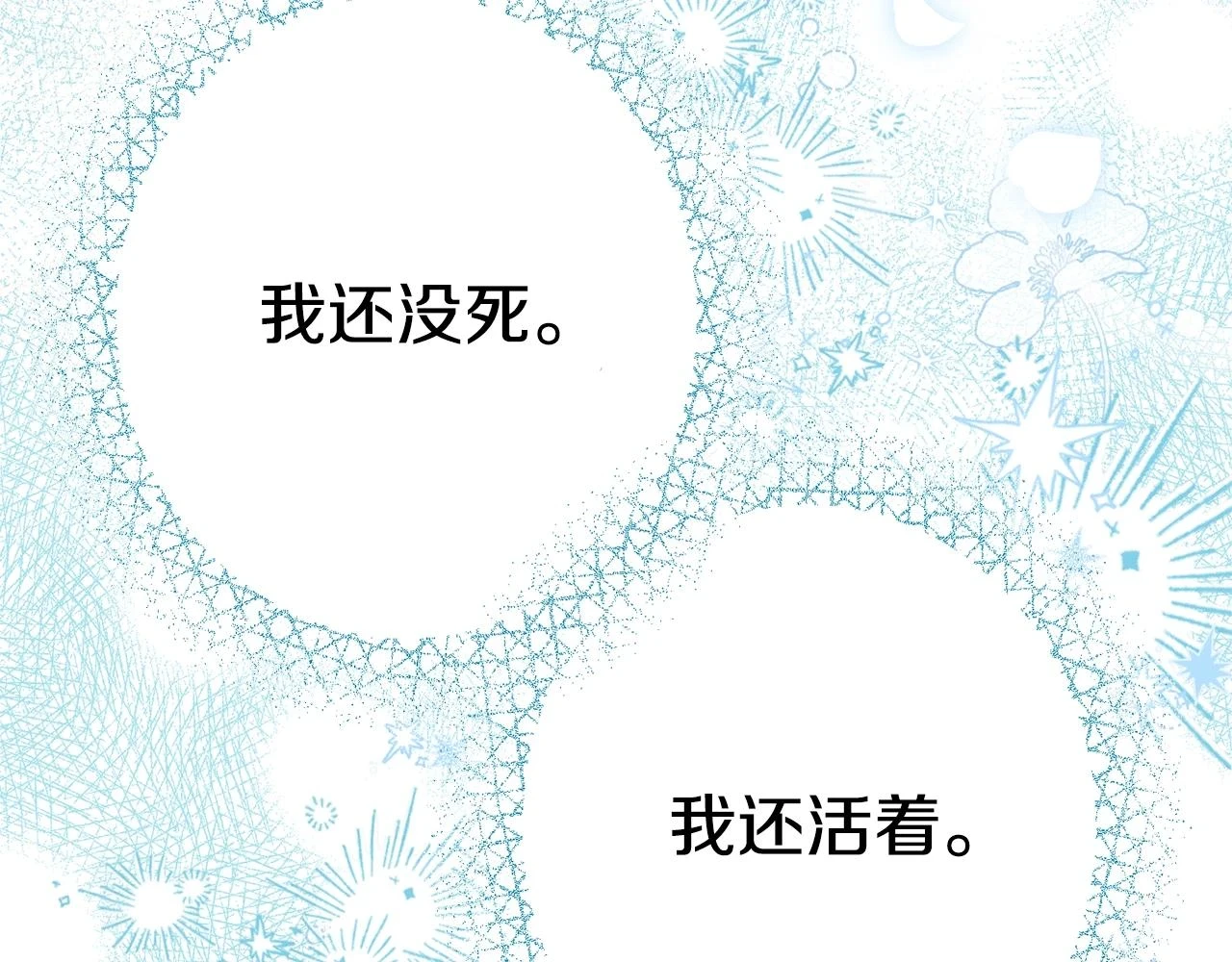第33话 七年之后10