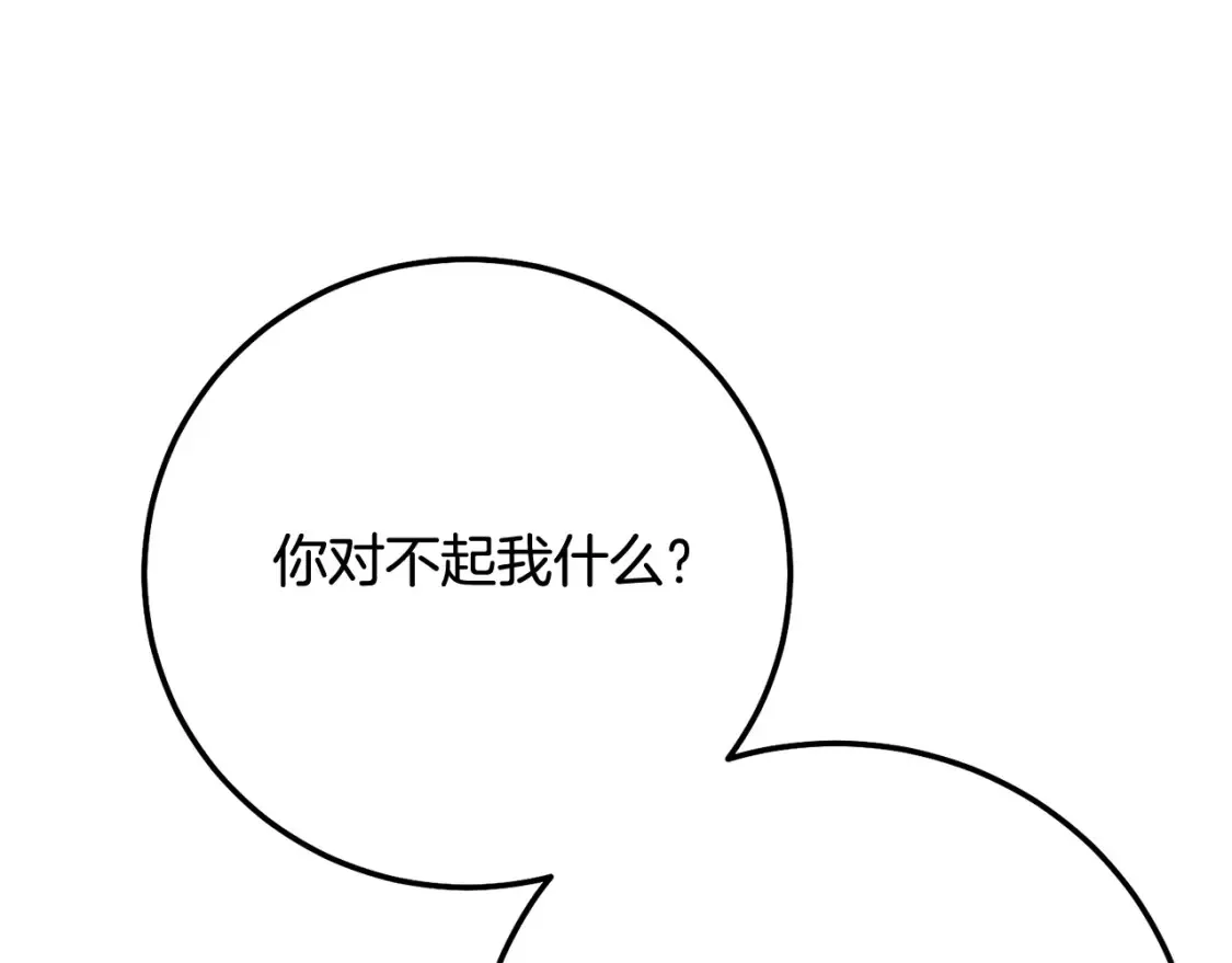 第12话 安诗雅，对不起69