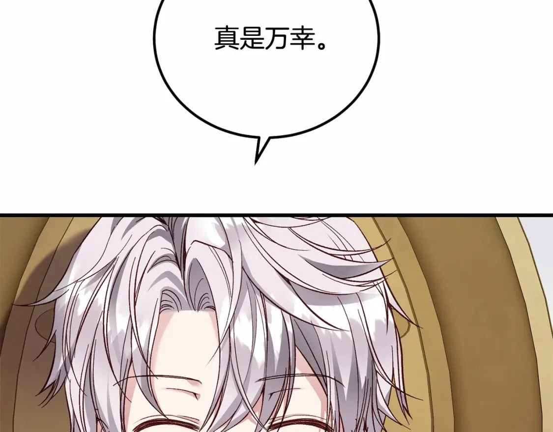 第37话 你到底是谁102