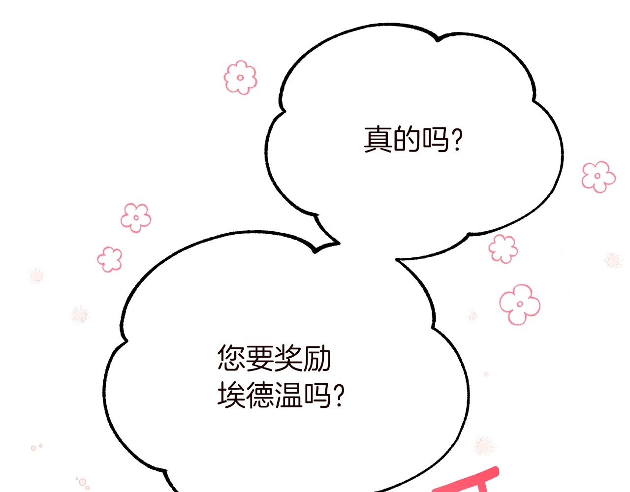 第15话 命运舞会96
