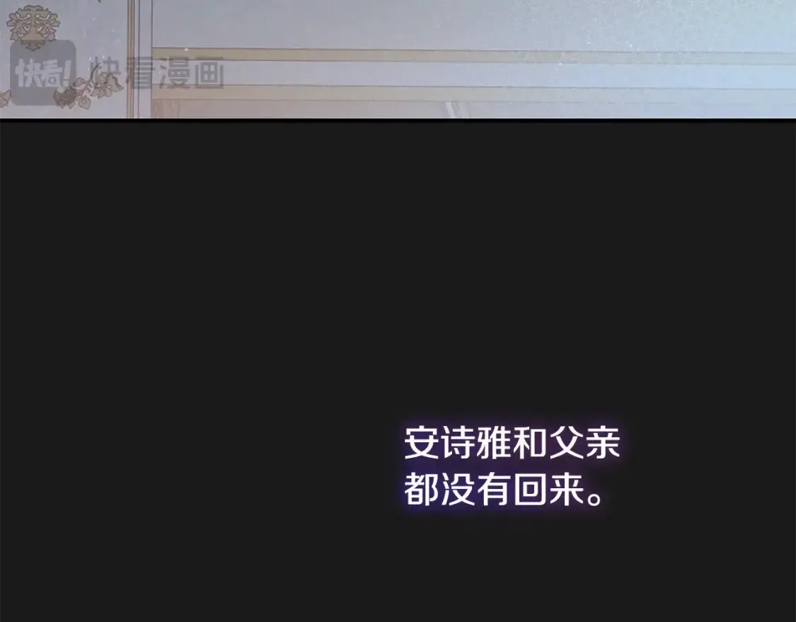 第10话 安诗雅，不要走44