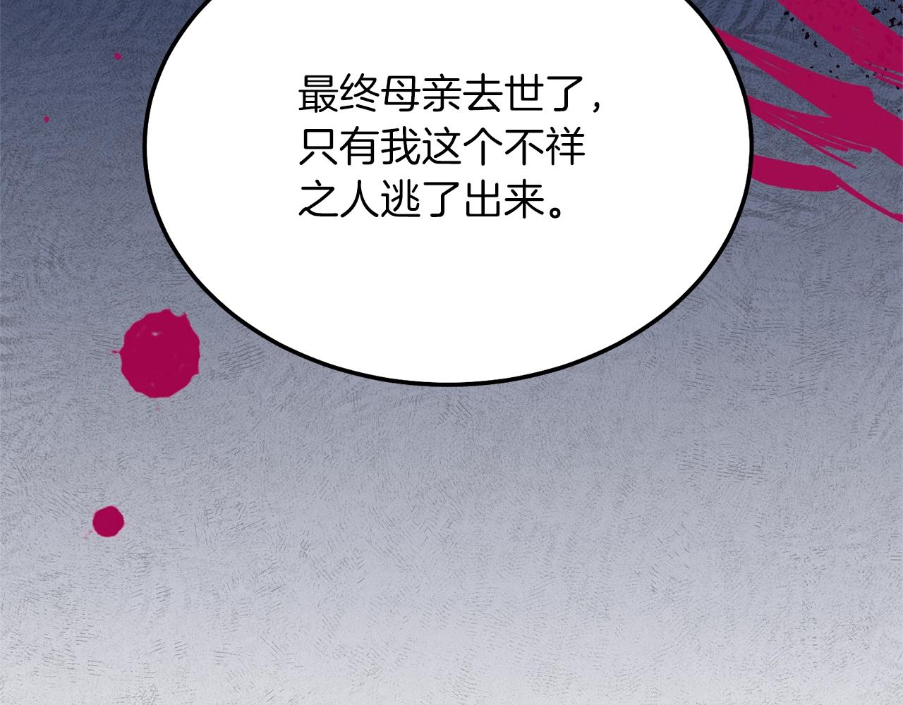 第10话 扑倒120