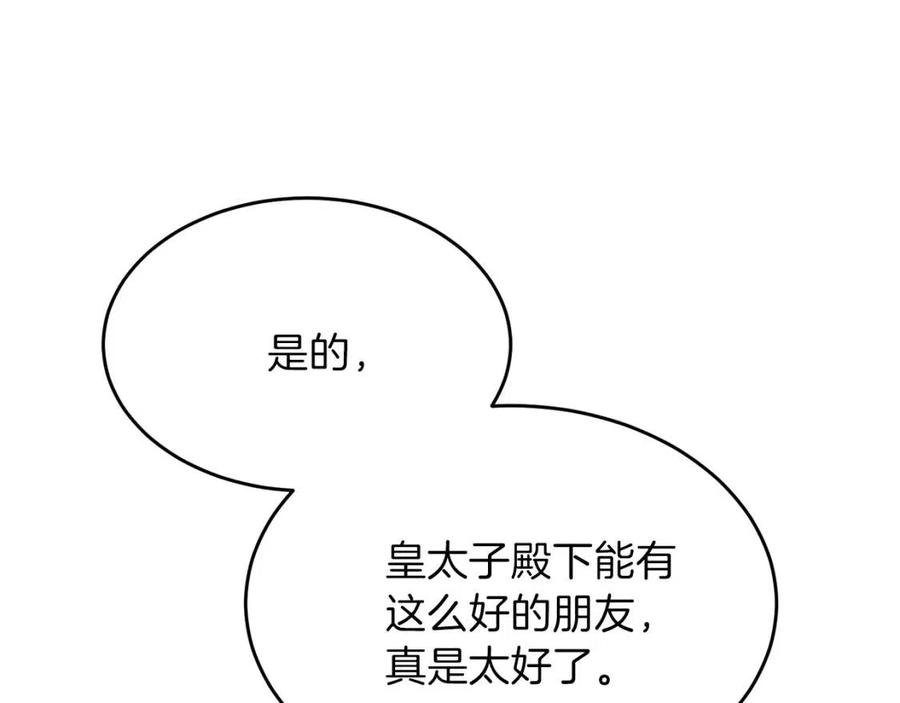 第26话 不想离开173