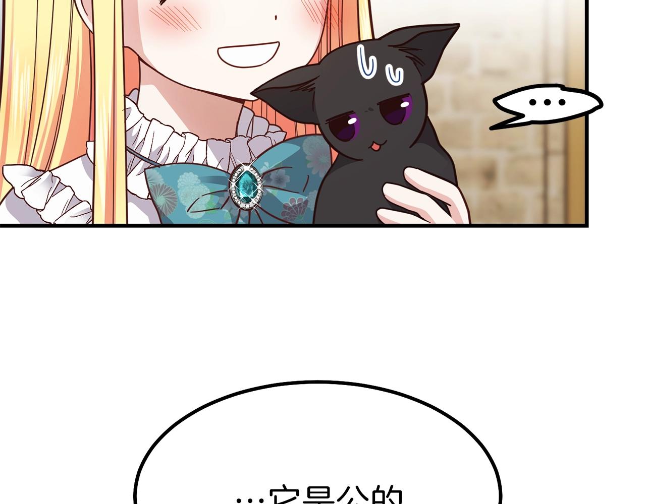 第17话 我是你的猫93