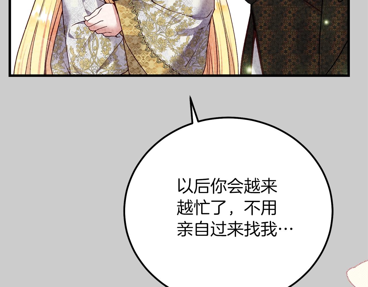 第23话 愿意嫁给我吗？164