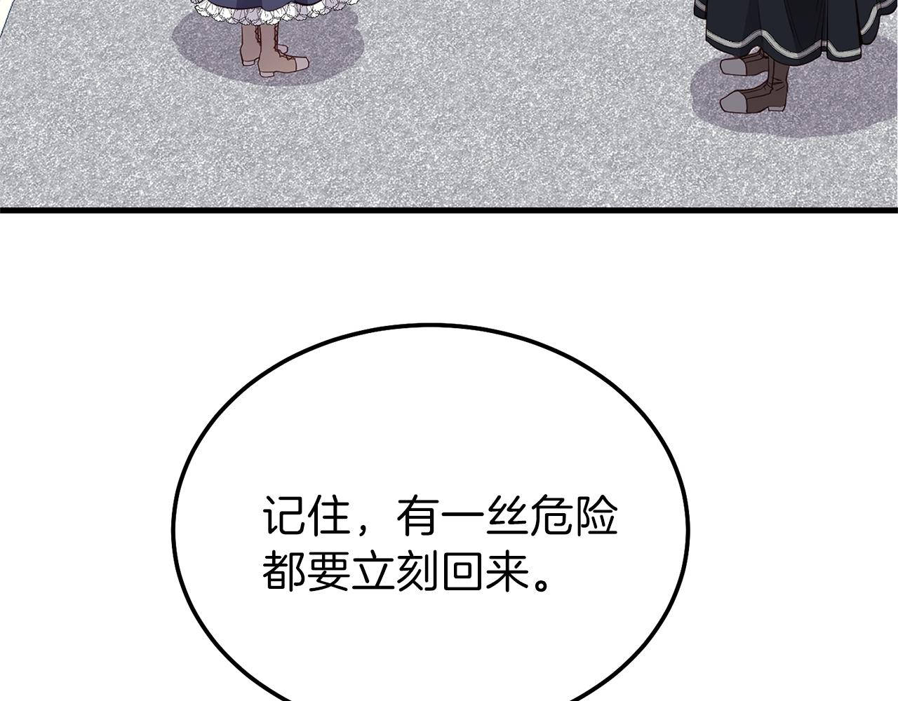 第二季第3话 诅咒石碑25