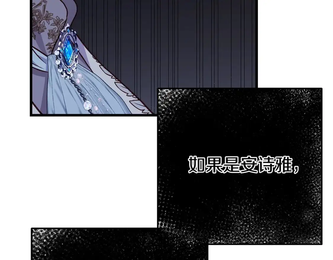 第4话 我是安诗雅128
