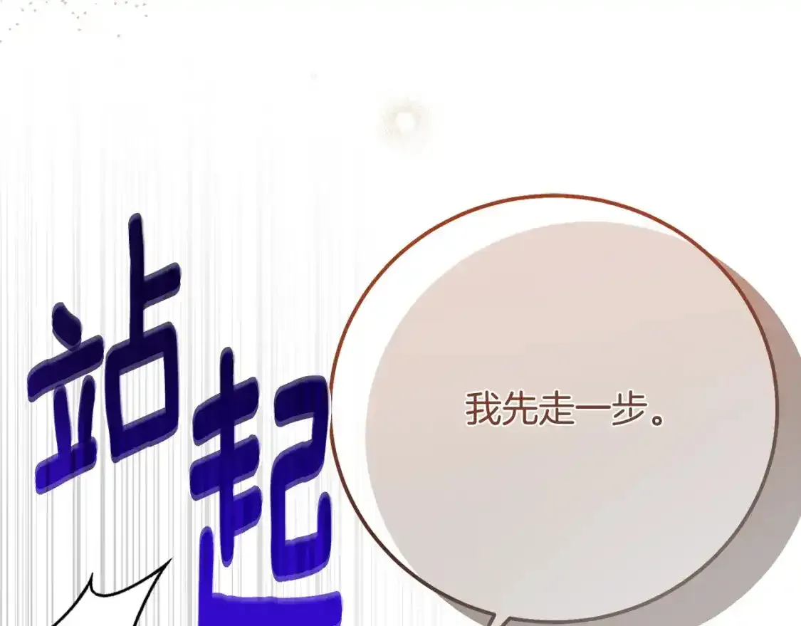 第9话 小玫瑰的厨艺179