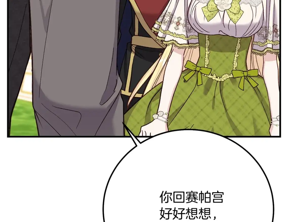 第5话 剥夺太子妃之名？89