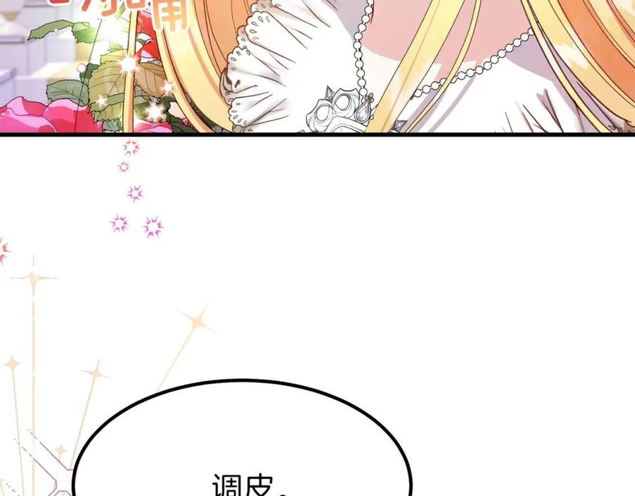 第34话 骑士之梦220