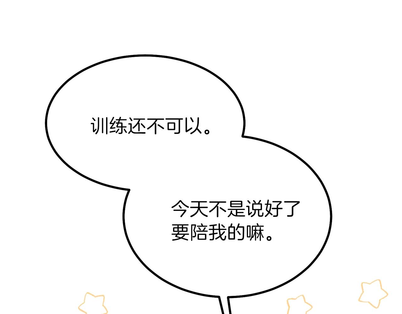 第39话 午睡时间62