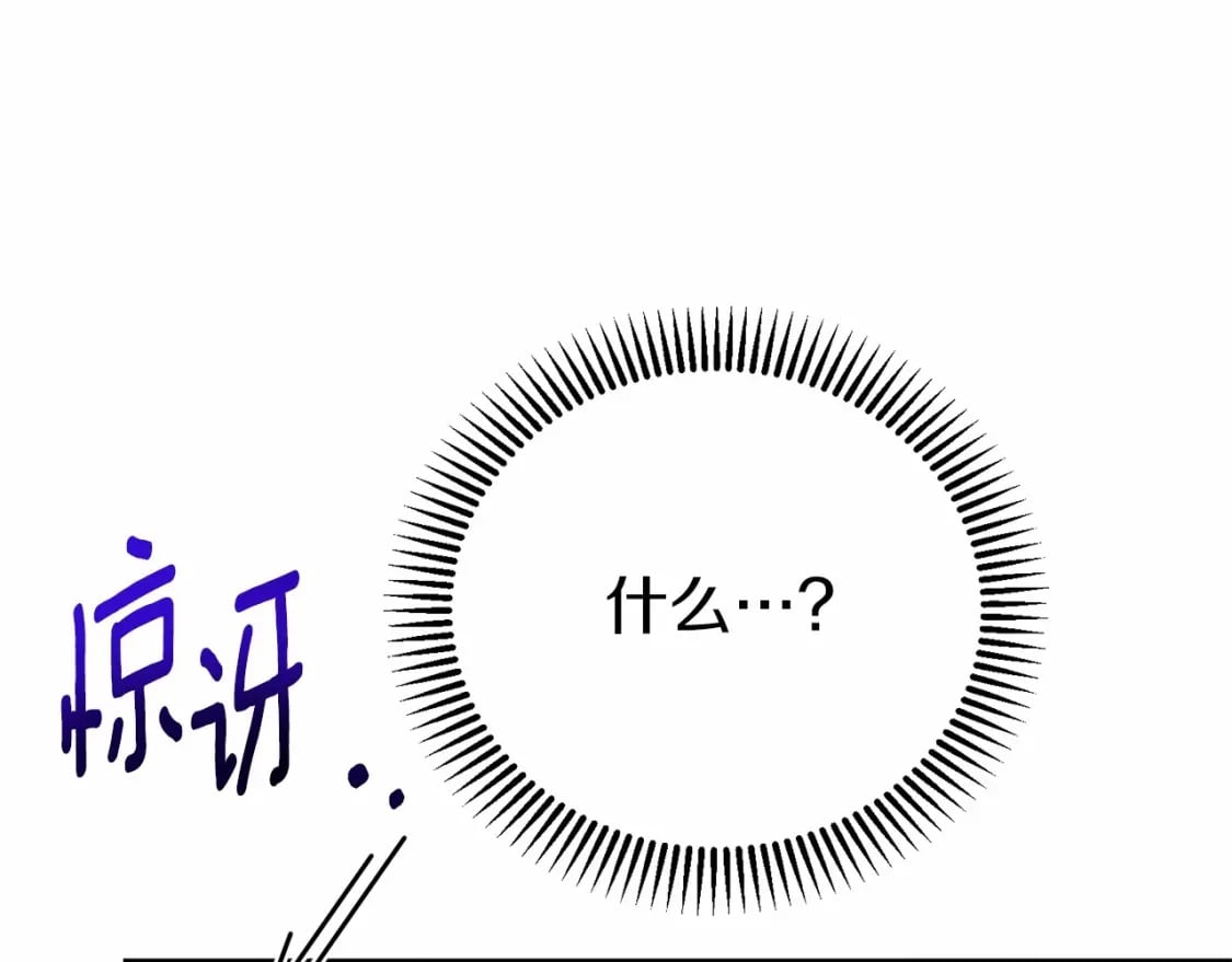 第二季完结篇 另一个皇太子妃？！87