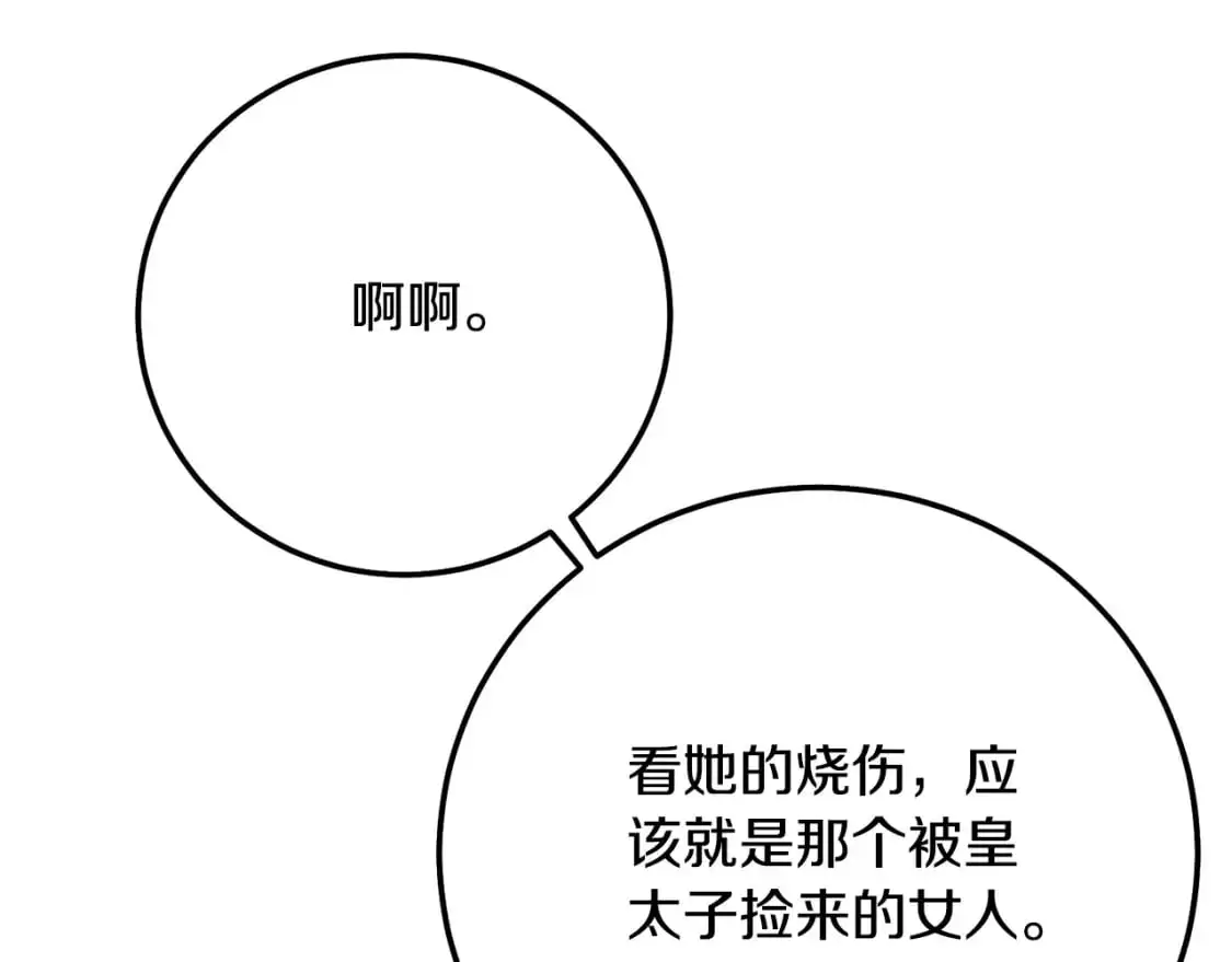 第6话 皇帝危险80