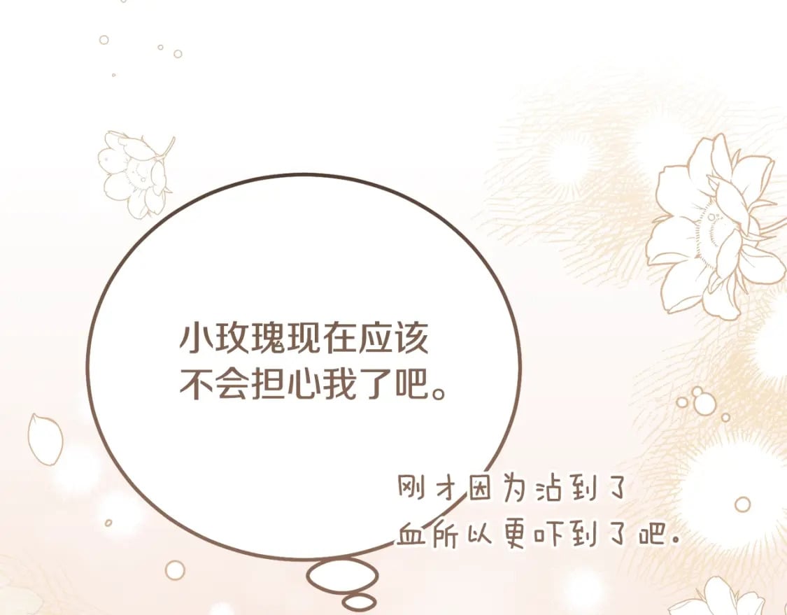 第36话 改变166