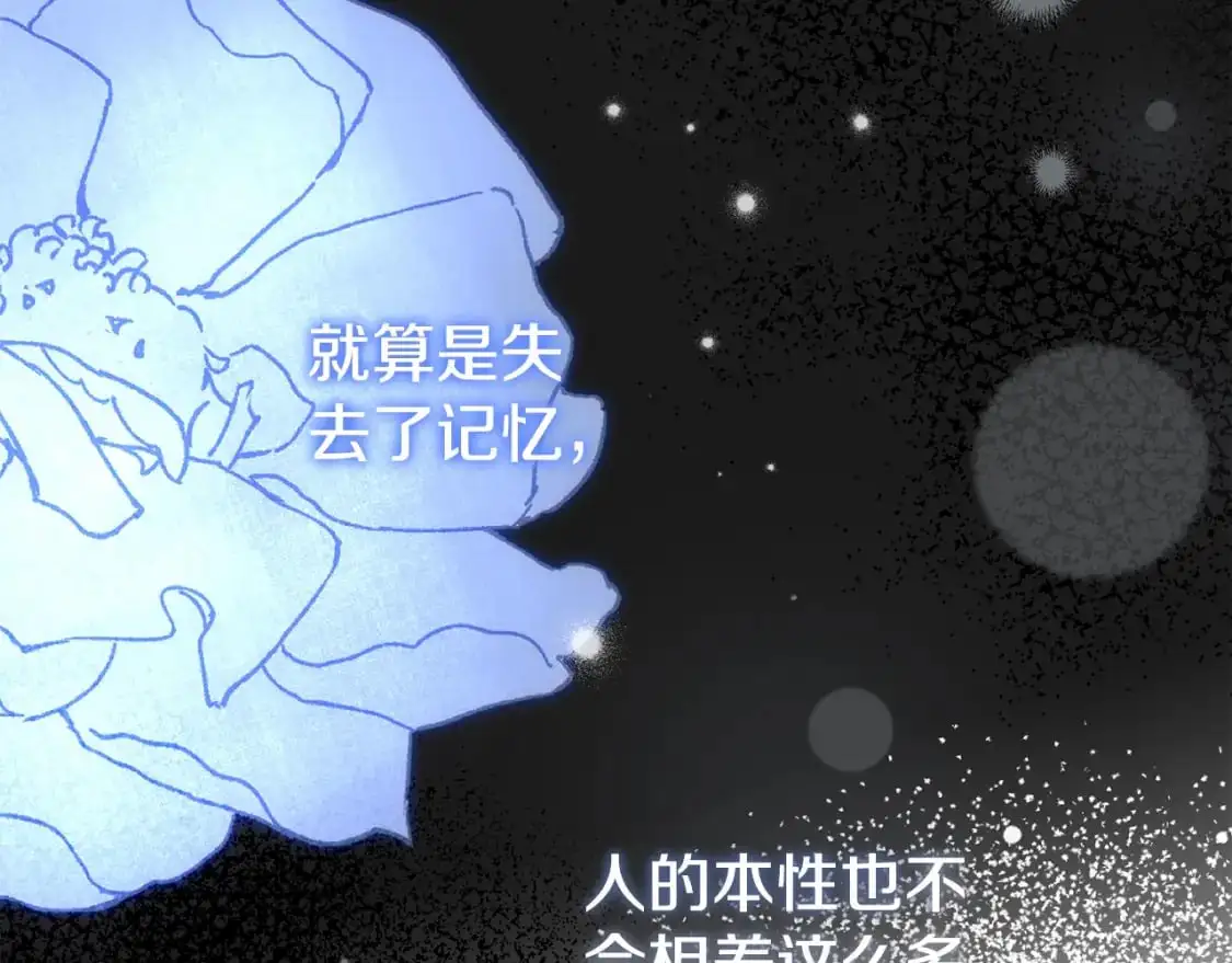 第5话 剥夺太子妃之名？116