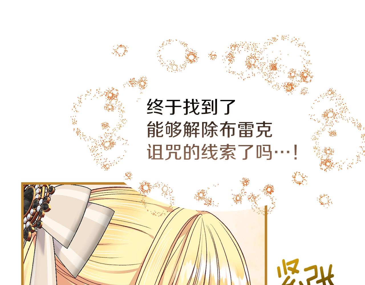 第二季第5话 惊天谎言43
