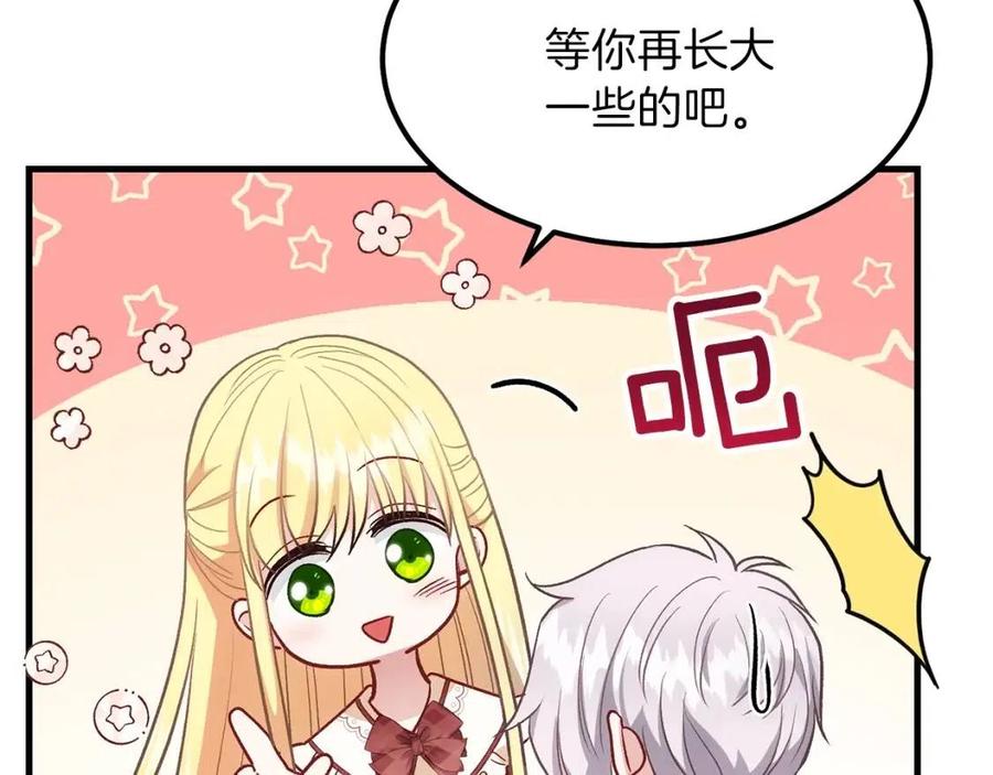 第22话 玫瑰花语70