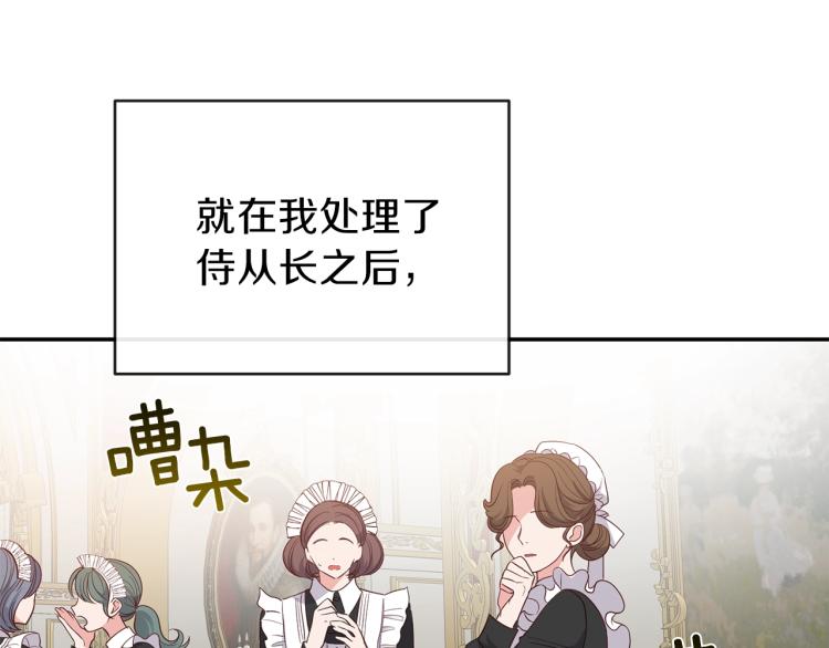 第4话 太子妃发威95