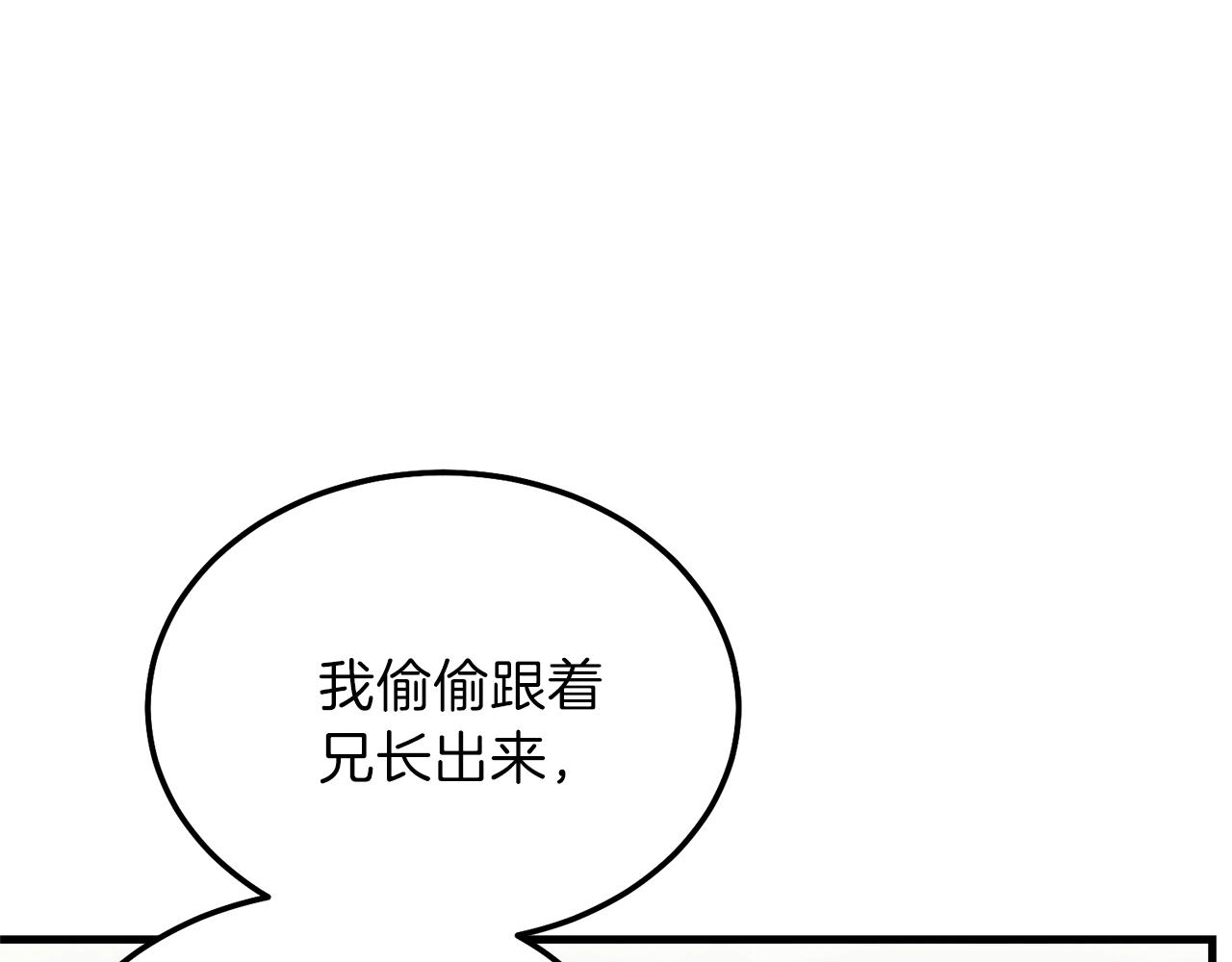 第11话 兔兔emo21