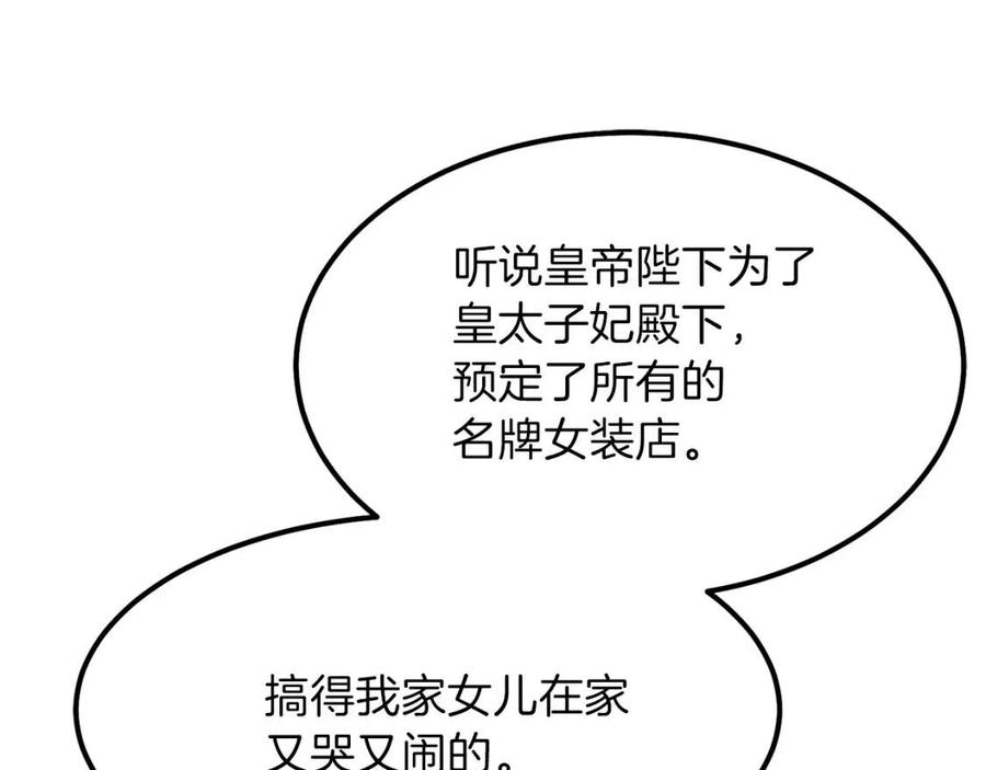 第19话 密谋19