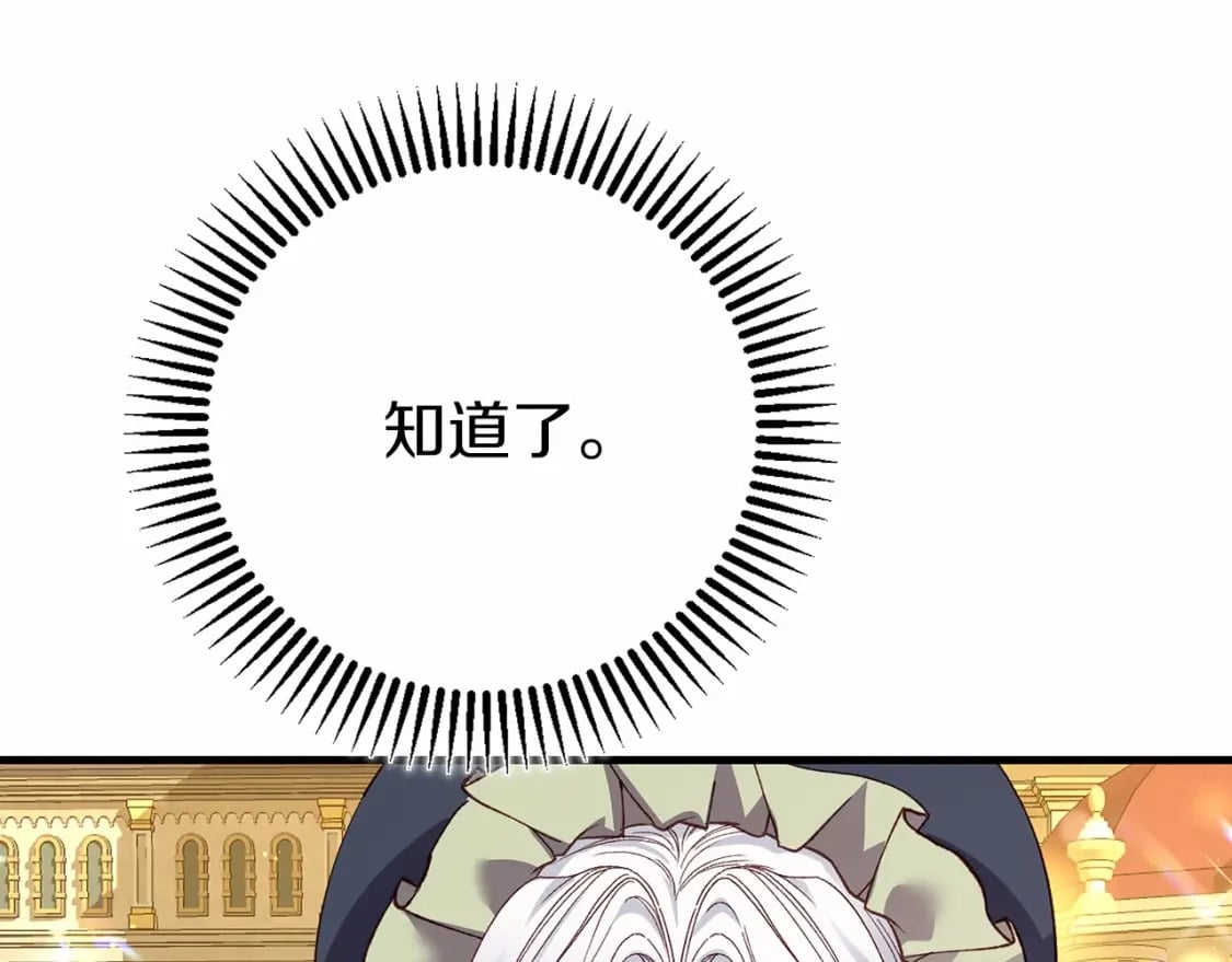 第二季完结篇 另一个皇太子妃？！174