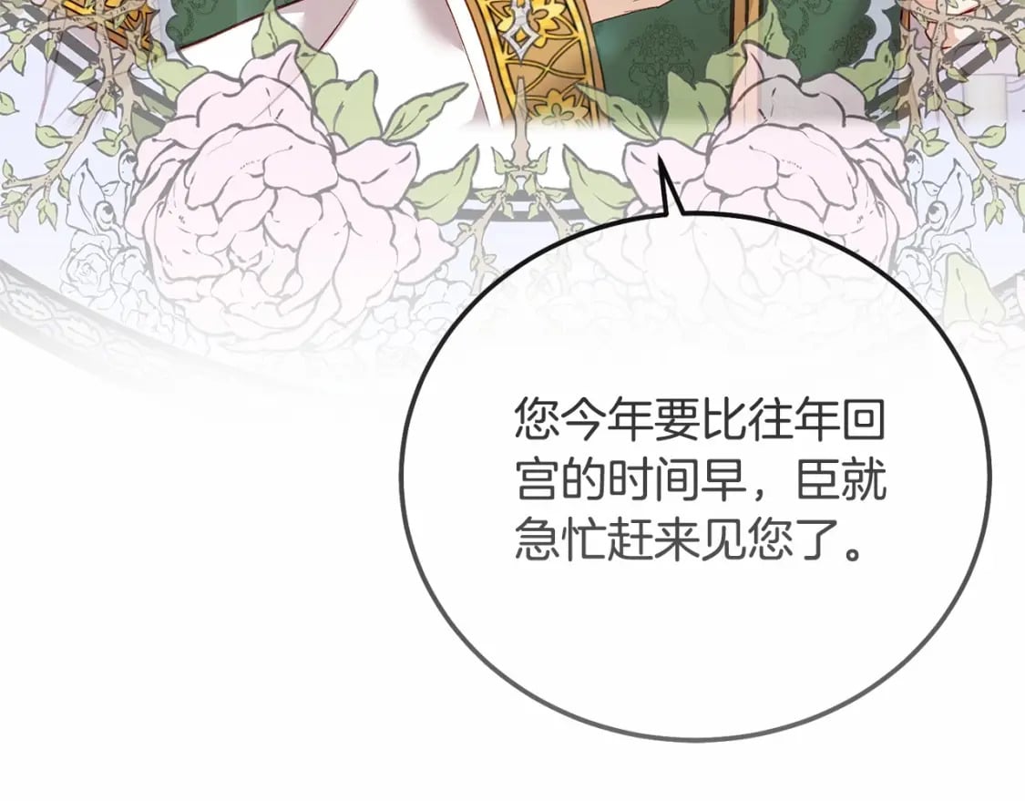 第38话 离开他72