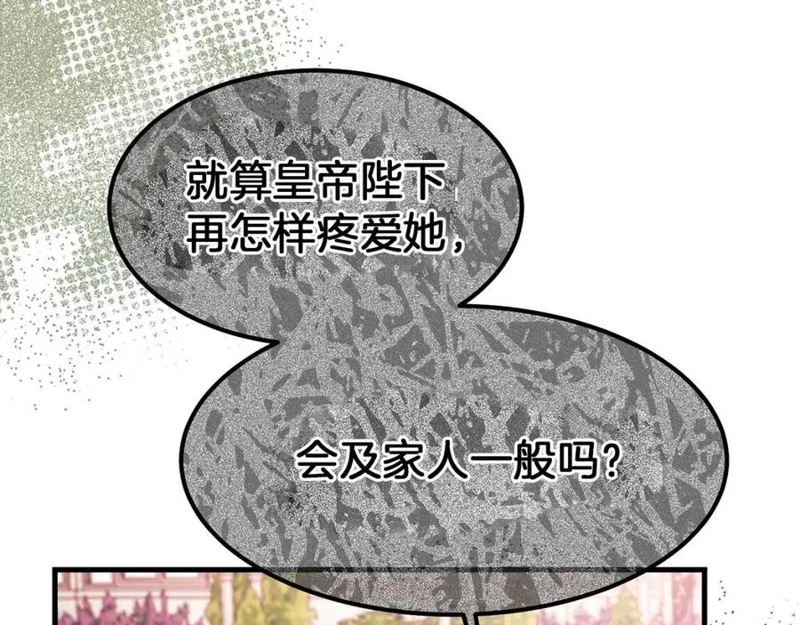 第32话 垃圾就是垃圾186