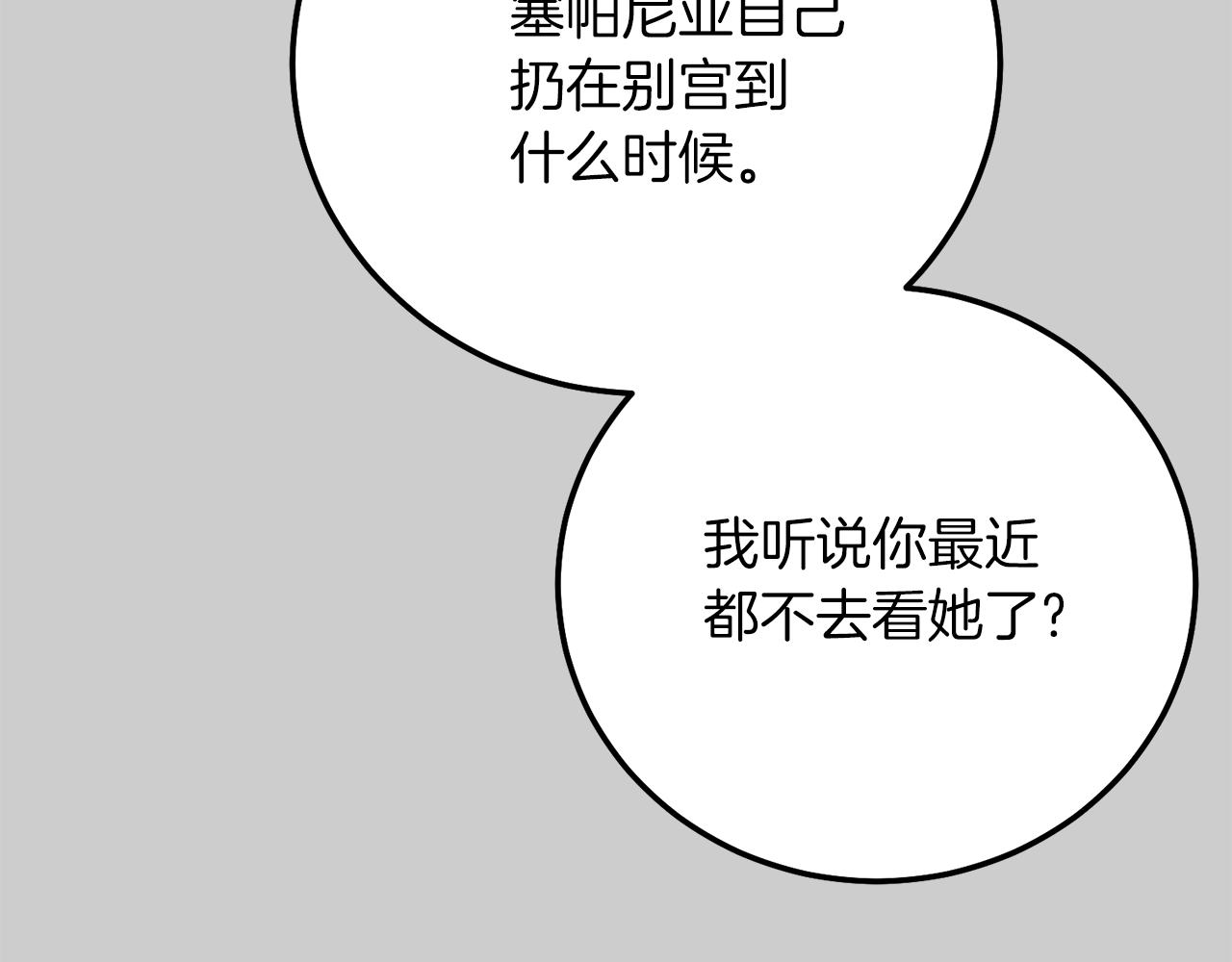 第26话 人渣7