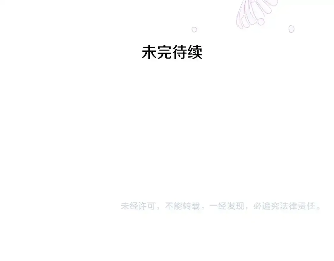 第3话 想告诉你204