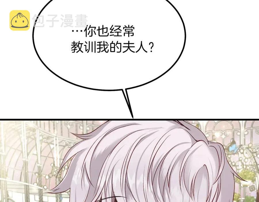 第32话 垃圾就是垃圾166