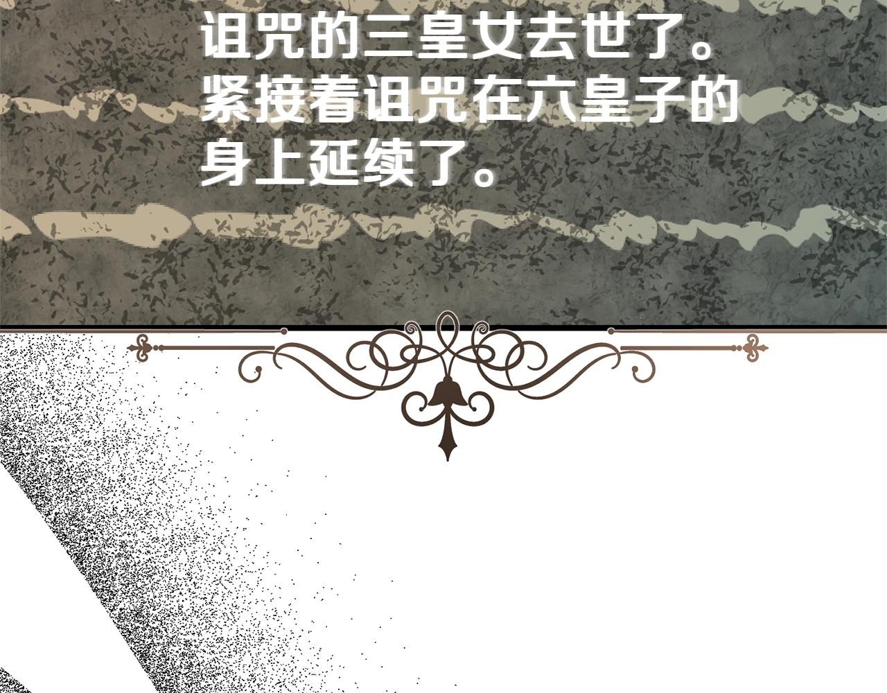 第12话 铂汉的预言130