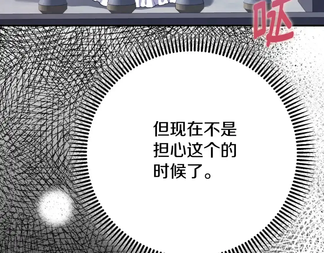 第3话 想告诉你81
