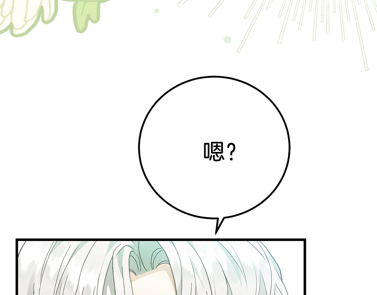 第14话 父皇的怀抱120